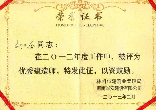 企业荣誉