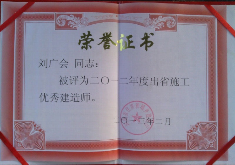 企业荣誉
